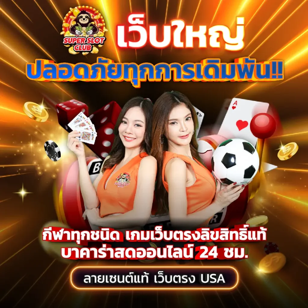 superslotclub
